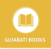 Gujarati Book