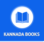 Kannada Book