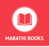 Marathi Book